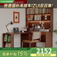 顧家家居書桌學(xué)習(xí)桌書柜一體組合拐角電腦桌家用書房辦公桌工作臺子寫字桌 書桌_斗柜_旋轉(zhuǎn)桌_上柜丨胡桃色 120*120*75.5cm