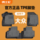 博士倫TPE汽車腳墊適用大眾速騰途觀L寶來探岳polo朗逸新銳探歌凌渡途銳 TPE+灰色美尼斯上層墊【厚1公分丨頂奢級更舒適】 大眾速騰  2012-2018年