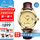 上海手表男自動機械名表禮物【品牌正品】18K黃金表情侶65周年紀念933 【順豐速達】金盤皮帶男表