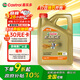 嘉實(shí)多（Castrol）極護(hù)智E版 全合成機(jī)油 汽機(jī)油潤(rùn)滑油 5W-30 SP/C2 4L 汽車保養(yǎng)