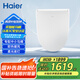 海爾（Haier）智能馬桶蓋 適配中小馬桶 即熱遙控電動加熱自動夜燈X-S16升級款