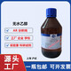 柏麟 國藥無水乙醇分析純AR500ml含量99.7%滬試無水酒精GR優(yōu)級純 滬試AR分析純(純度99.7%)玻璃