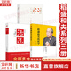 【正版包郵】全套3冊 活法+稻盛和夫的哲學+心 稻盛和夫的一生囑托 樊登推薦 稻盛和夫 著 曹岫云 譯等 新華書店旗艦店勵志與成功圖書書籍 圖書