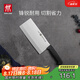 雙立人（ZWILLING）菜刀刀具Enjoy中片刀切菜刀廚具切片刀切肉刀廚房好物刀具廚刀
