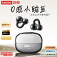 聯(lián)想（Lenovo）【頂配藍(lán)牙6.0】耳夾式藍(lán)牙耳機旗艦款真無線骨傳導(dǎo)概念開放式掛耳不入耳通話降噪運動跑步長續(xù)航 鈦銀色【頂配藍(lán)牙6.0+高清通話】 空間全景音效-云感舒適佩戴