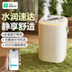 沃禧佳2025新款智能小型USB加濕器家用臥室靜音辦公室空氣桌面大霧量超聲波霧化 【已接入米家APP/充插兩用】加濕器