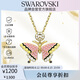 施華洛世奇（SWAROVSKI）IDYLLIA 可愛蝴蝶女士項(xiàng)鏈女送女朋友七夕情人節(jié)生日禮物5658857