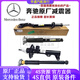 梅賽德斯-奔馳奔馳原廠(chǎng)減震器 液壓減震器 避震機 4S原裝直供前后減震器 前減震器總成/純正原廠(chǎng) 提供車(chē)架號聯(lián)系客服 單拍無(wú)效