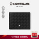 萬寶龍MONTBLANC風(fēng)尚3.0橫款6cc錢包錢夾131762經(jīng)典黑七夕禮物