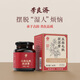 李良濟(jì)五指毛桃茯濕膏160g非遺膏方養(yǎng)生膏薏仁小豆伏濕膏正品茯苓