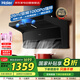 海爾（Haier）智家出品抽油煙機(jī) 國家補(bǔ)貼 家用變頻26立方大吸力 7字型頂側(cè)雙吸脫排油煙機(jī)Leader系列PL9FQ61