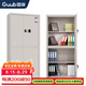 國保（Guub）保密柜電子密碼鎖財(cái)務(wù)憑證檔案資料鐵皮文件柜國家級認(rèn)證M153-R3