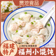 貫池福建鮮肉小餛飩沙縣混沌云吞扁食扁肉抄手福建特產(chǎn)手工早餐半成品 福州小餛飩500克（約98粒）