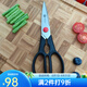 雙立人（ZWILLING）多功能剪刀不銹鋼廚房剪德國進口多用家禽剪食物剪子 黑色