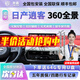 京盾適用于日產(chǎn)天籟逍客軒逸奇駿勁客途樂(lè )途達360度全景影像系統 5D 10-24 25款日產(chǎn)逍客 5D全景 汽車(chē)全車(chē)360度環(huán)視加裝行車(chē)記錄儀倒車(chē)高清