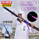 奇怪君刺客伍六七劍魔刀千刃玩具劍大號武器一米PU兒童動(dòng)漫模型567道具 80厘米紫刀【紫夜光版】 送皮套+27厘米刀架