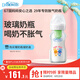布朗博士玻璃奶瓶 0-3月新生嬰兒防脹氣防嗆 寬口徑奶瓶270ml 雙兔