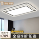 意式客廳吸頂燈輕奢高級(jí)感2025新款現(xiàn)代簡(jiǎn)約主燈全屋燈具套餐組合 冰裂紋 客廳長(zhǎng)110*70cm(三色壁控) 三色光源