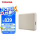 東芝（TOSHIBA）4TB 移動存儲 移動硬盤 小小白桃 V10系列  兼容Mac 便攜 高速傳輸 密碼保護 照片備份