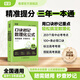 載望2025新版口訣秒記數理化公式高中一本通高中口訣秒記數學(xué)物理化學(xué)生物公式定律手冊高考總復習資料書(shū)高中基礎知識手冊口袋書(shū) 口訣秒記數理化公式 高中