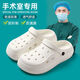 PointZerone德國醫(yī)生手術(shù)室洞洞鞋男款夏季2025新款eva防臭護(hù)士專用包頭拖鞋 白色品質(zhì)旗艦款【軟底防滑 透氣舒適】 36 -37【適合35-36腳穿】