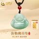 中國黃金（CHINA GOLD）翡翠吊墜女款玉佛滿綠彌勒佛公玉石項(xiàng)鏈生日禮物送老婆送女友520 翡翠彌勒佛吊墜