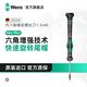 維拉（WERA）進口內(nèi)六角精密螺絲刀2054德國硬化六方批頭小號手機電腦相機維修 1.3x40（05118064001）
