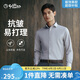 金利來【莫代爾/柔順抗皺】男士長袖襯衫易打理彈力修身商務(wù)正裝白襯衣