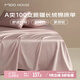 MIDO HOUSE100支新疆長絨棉純棉床單單件全棉雙人床宿舍 云霜粉 245*250cm