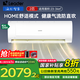 統(tǒng)帥（Leader）空調(diào)出品 2匹一級(jí) 巨涼快變頻空調(diào)掛機(jī) 小客廳臥室以舊換新 2匹 一級(jí)能效 巨涼快 小客廳大臥室