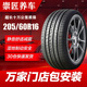 崇匠汽車輪胎高性能胎 205/60R16 92V適配?？怂柜R自達(dá)3科魯茲寶駿510 205/60R16【質(zhì)保8年15萬公里】 ?？怂箤Ｓ谩臼畬愉摻z加厚耐磨】