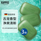 吉百事（Kappus）德國進口男士香皂沐浴皂3塊洗手洗澡皂精油皂清爽潔膚皂身體清潔