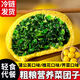 薺菜黃金菜團(tuán)子雜糧包窩窩頭饅頭早餐粗糧包子饅頭手工野菜素包子 3包/18個(gè)蒲公英菜團(tuán)子