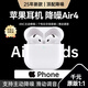 華強北頂配【2025最新Air4代降噪款】華強北藍牙耳機真無(wú)線(xiàn)適配蘋(píng)果ANC降噪半入耳式iPhone16/15pods超長(cháng)續航 【原版正裝全功能主動(dòng)降噪版】 ANC主動(dòng)降噪+空間音頻+三真電量