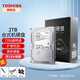 東芝（TOSHIBA）2T臺式機(jī)硬盤機(jī)械硬盤3.5英寸7200轉(zhuǎn)256MB緩存SATA接口2TB電腦存儲 DT02ACA200 2TB