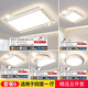 小米（MI）燈具全屋2025新款客廳燈現(xiàn)代簡約大氣燈臥室燈中山燈具led吸頂燈 大號(4室1廳)套餐6