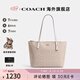 COACH蔻馳女包奢侈品托特包大牌輕奢女士包包單肩手提包七夕情人節(jié)禮物 粉筆白色CBT20IMXDM