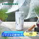星巴克（Starbucks）杯子 霧野系列 磁吸杯蓋不銹鋼桌面杯475ml 高顏值便攜男女士送禮 磁吸杯蓋不銹鋼桌面杯 475ml