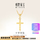 明牌珠寶七夕禮物   18K金彩金k黃劈花十字架簡(jiǎn)約吊墜項(xiàng)墜CSC0070定價(jià) 劈花單吊墜 約0.26-0.40克