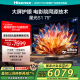 海信激光電視 星光S1 75英寸三色 大屏護眼 DeepSeek AI智能 以舊換新家電國家補貼20% 75L6N