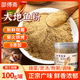 邵傅齋大地魚粉潮汕特產(chǎn)比目魚干粉商家用云吞湯調(diào)味料翅脯鐵鋪粉100克
