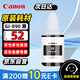 佳能（Canon）GI-890原裝墨水 BK黑色G4810 G4800 G3800墨水G3812G3810墨水G3800 G2811 G2800墨水G2810 G1810打印機頭墨水