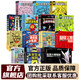 這就是物理升級(jí)版 這就是生物 這就是地理 化學(xué) 計(jì)算機(jī) 科學(xué) 數(shù)學(xué) 幾何 經(jīng)濟(jì)學(xué)駕到 新科技駕到機(jī)甲大師駕到 人工智能 超級(jí)工程駕到 心理學(xué)駕到 兒童科普百科漫畫啟蒙繪本學(xué)科類 等多版本可選 【全15