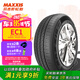 瑪吉斯（MAXXIS）輪胎/汽車輪胎 175/70R14 84H EC1 適配桑塔納/現(xiàn)代