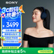 索尼（SONY）WH-1000XM6 頭戴式無線降噪耳機(jī) AI智能降噪 深夜藍(lán)色 高考祝福禮物
