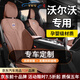 YWU輕奢適用沃爾沃汽車坐墊四季夏季座墊棉麻定制XC60 XC90 S90 S60 棉麻 咖色【五座全車】