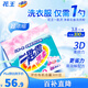 花王（KAO）超濃縮洗衣粉3.8斤 凈柔軟順滑防褶皺去污漬進(jìn)口家用機(jī)洗衣服皂粉