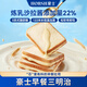 豪士面包早餐吐司460g 三明治夾心小面包食品休閑零食代餐早飯速食