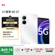 WIKO Hi暢享 80 GT 5G智能手機(jī) 國家補(bǔ)貼15% 8GB+128GB  珍珠白 雙五星耐摔防水 鴻蒙AI智慧助手 