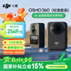 大疆（DJI）Osmo 360 全景運(yùn)動相機(jī) 8K高清防抖防水摩托車騎行潛水滑雪旅行手持便攜式vlog攝像機(jī) 【國家補(bǔ)貼】Osmo360標(biāo)準(zhǔn)套裝 標(biāo)配（不含隨心換） 現(xiàn)貨速發(fā)